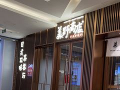 -福田卓悦INTOWN购物中心