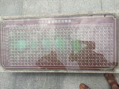 -终南山古楼观历史文化景区