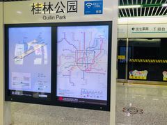 -桂林公园(地铁站)