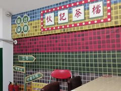-伙记茶档(龙海风情小镇店)
