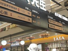 -野人先生Gelato(上海长宁龙之梦店)