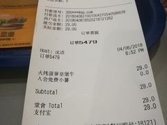 账单-汉堡王(上海虹口龙之梦)