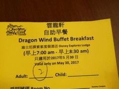 -云龙轩(迪士尼探索家度假酒店)