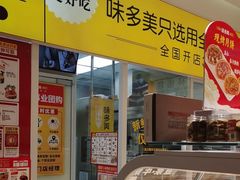 -味多美蛋糕(劲松京客隆店)