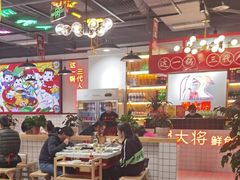 大堂-蛙一刀·麻椒鱼火锅(金仙桥店)