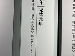 -苏州图书馆(人民路总馆)