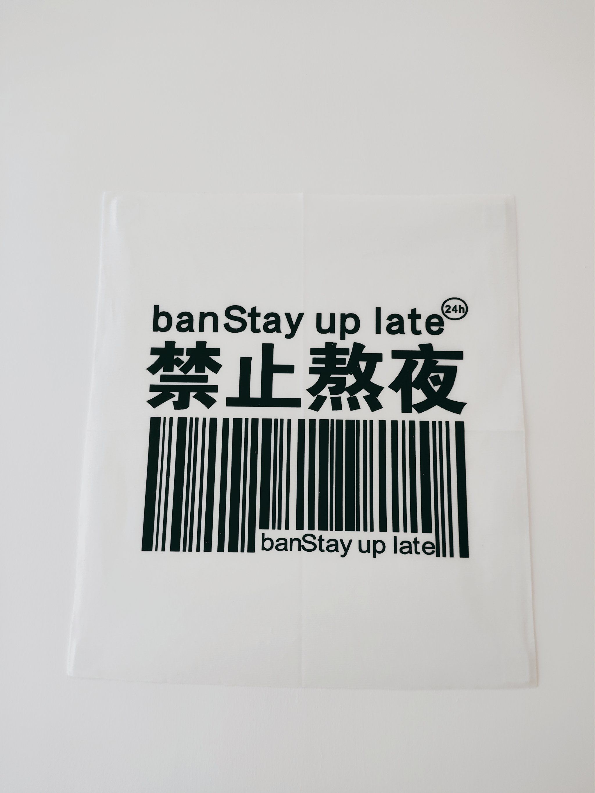 早睡早起身体好