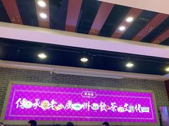 -点都德(千灯湖环宇城店)