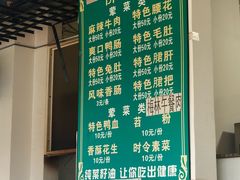 菜单-高记什邡肖麻辣(成都店)