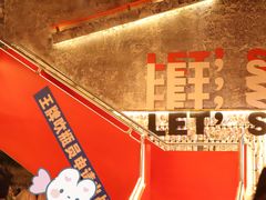 -神府路壹号·海鲜烧烤·砂锅粥·锅物(三坊七巷店)