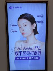 -北京京通医院医疗美容