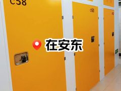 -安东易迷你自助仓储寄存仓库(顾戴路店)