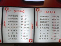 菜单-老陶包子铺(南大西南村店)