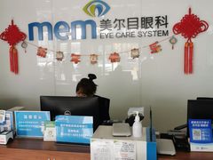 -美尔目眼科医院·近视手术·儿童近视(通州店)
