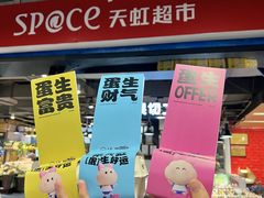 -天虹购物中心(深圳龙华店)