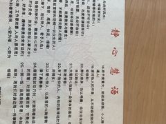 菜单-静莲斋素食(慈云寺店)