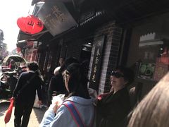 -荣阳楼(山塘街店)
