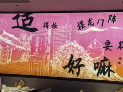-辛香汇·现炒川菜(小寨原力场-西北首店)