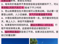 -大理洱海
