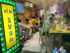 -桥东喜碧海鲜街(水东街店)