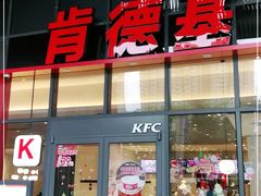 门面-肯德基(芳和店)