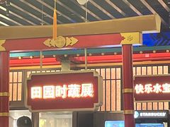 -牛New寿喜烧(中山公园龙之梦店)