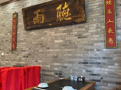 -仁和四季涮肉馆(天坛南门店)