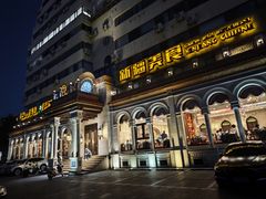 -巴依老爷新疆美食(工体旗舰店)