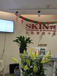 -SKIN79皮肤管理中心
