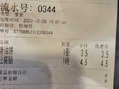 账单-黑窑厂糖油饼烤鸭·清真菜(旗舰店)