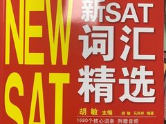 -新航道雅思托福·留学·考研培训(人民广场校区)