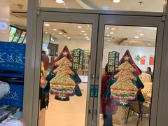门面-德克士(文一店)