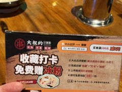 -串大叔炭火烤串·鸡西大冷面刀削面(总店)