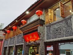 门面-建新园过桥米线(宝善街店)
