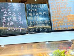 -阿群甘草水果