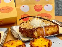 -LANLIZI BAKERY(COSMO店)