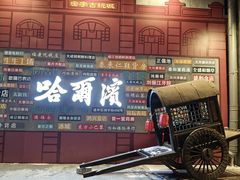 -中华巴洛克风情街