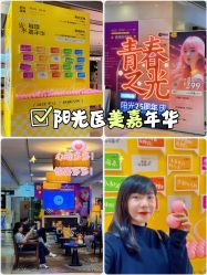 -深圳阳光医疗美容医院·旗舰店