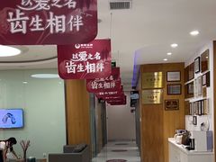 -雅悦齿科(顾村公园店)