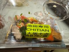 -池田寿司·新鲜现做(昌平悦荟店)