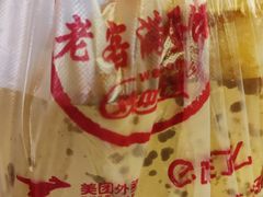 -老客满蛋饼(双塔市集店)