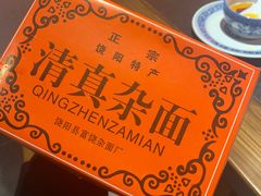 -清真·京华源铜锅涮肉(丰庆店)