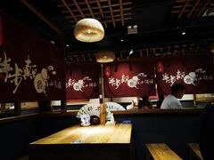 -先启半步颠小酒馆(常熟万达广场店)