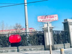 -星巴克臻选(北京前门大街店)