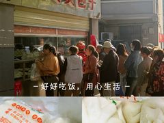 -袁大头包子(光华路店)