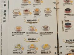 -满记甜品(荟聚购物中心店)