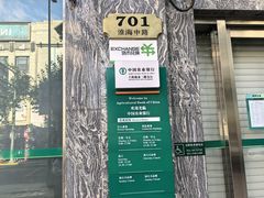 -中国农业银行(上海瑞金二路支行)