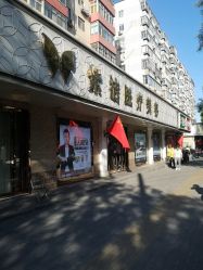 -紫洁俪方（北京）医疗美容