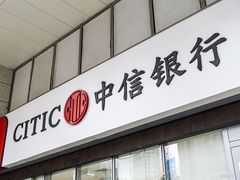 -中信银行(上海虹口支行)