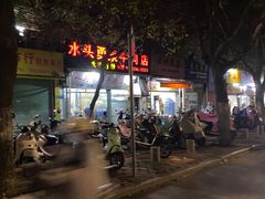 -水头牛肉店(洋坪分店)